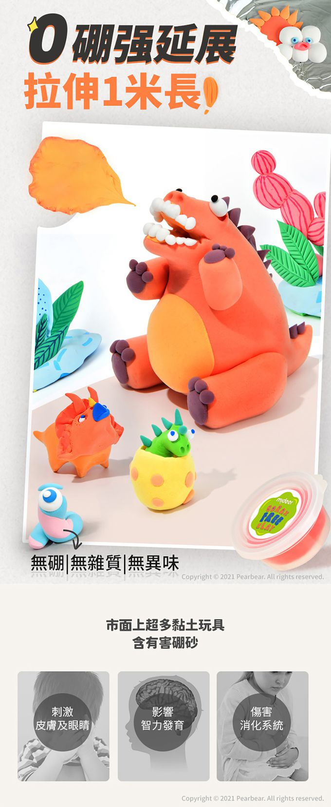 MiDeer - 兒童無毒輕黏土(24色)