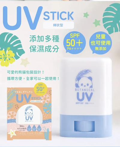 日本繽得若 - UV 防曬棒 SPF50+ PA++++-無香-14g