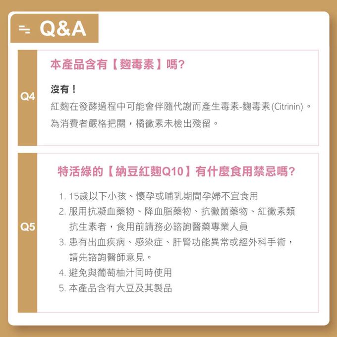 MODACore 摩達客 - 摩達客嚴選-特活綠 納豆紅麴Q10膠囊60粒/瓶 納豆激酶 輔酶Q10