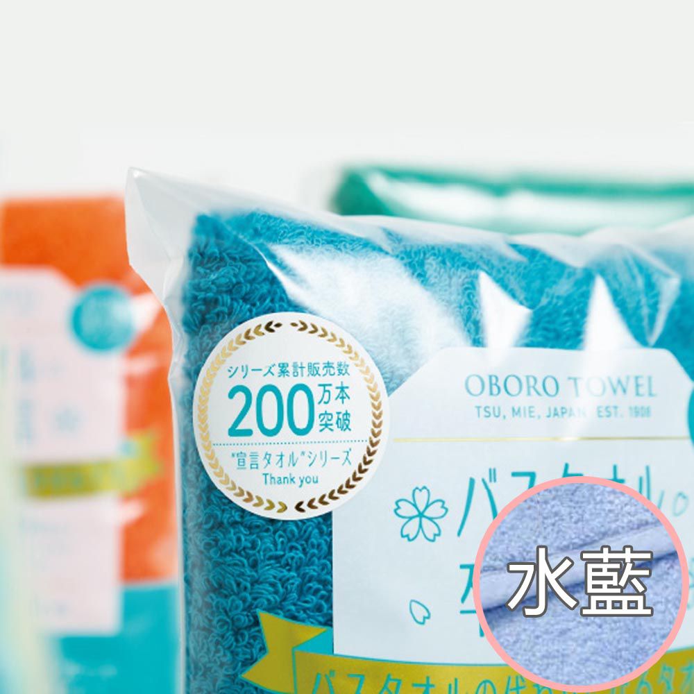 日本代購 - 日本製 柔撚6倍吸水力浴巾/毛巾-水藍 (33×100cm)