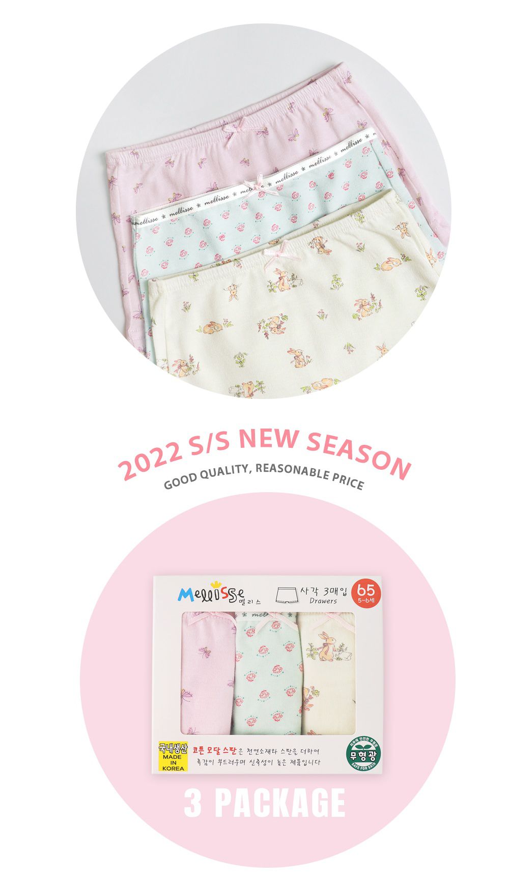 韓國 Mellisse - 韓製無螢光棉透氣四角褲(女寶)-粉X薄荷綠X米-三件組