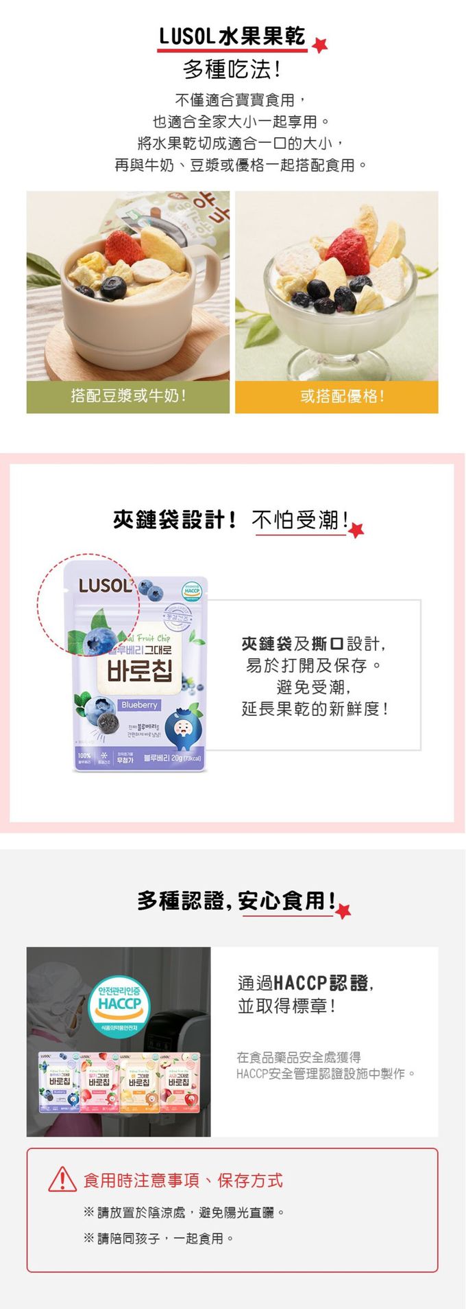 韓國 LUSOL - 水果乾(6m+) (水梨)-15g