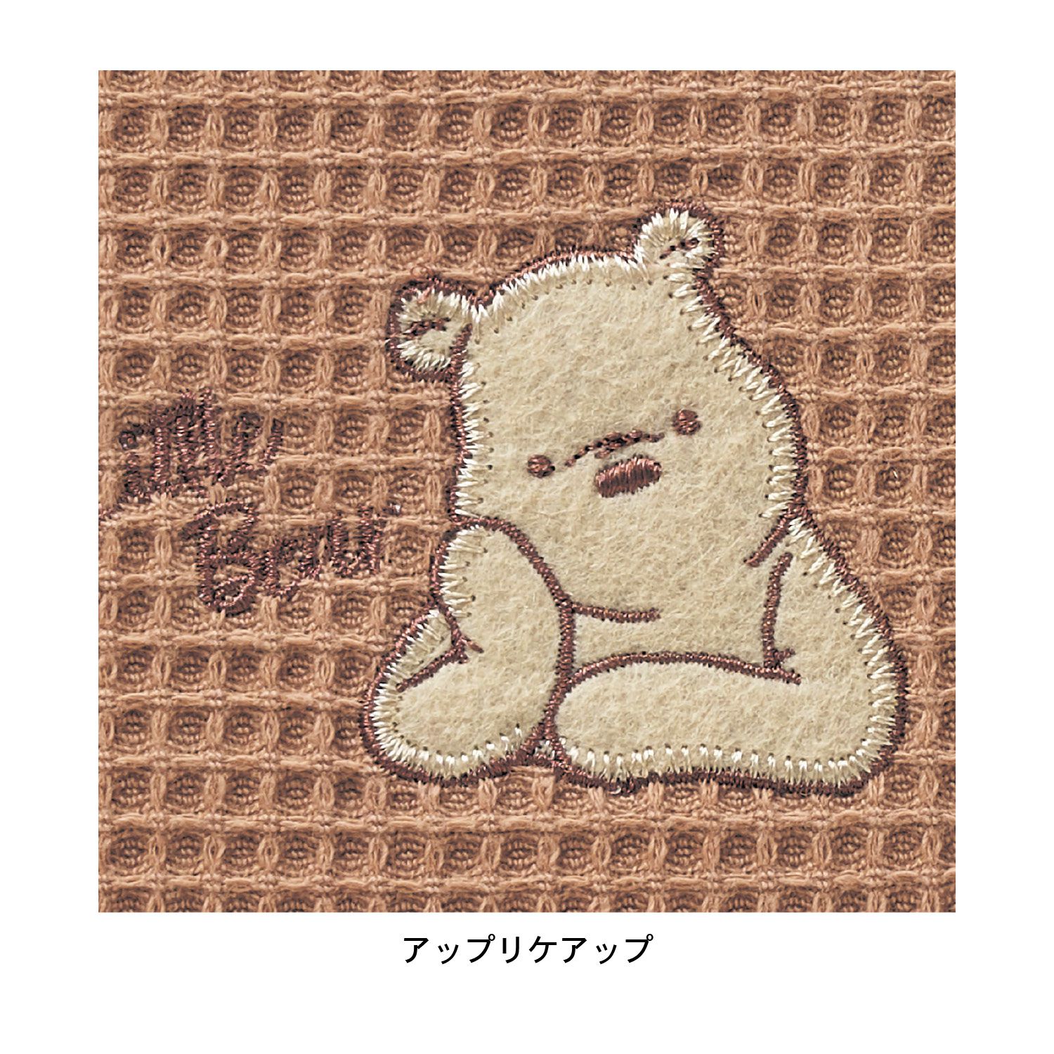 日本千趣會 - 迪士尼 鬆餅紋刺繡擦手巾兩件組-維尼-杏x深咖啡 (22x70cm)