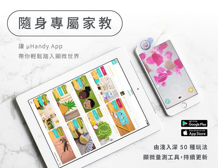 台大研發【行動顯微鏡】只有口紅般大小！