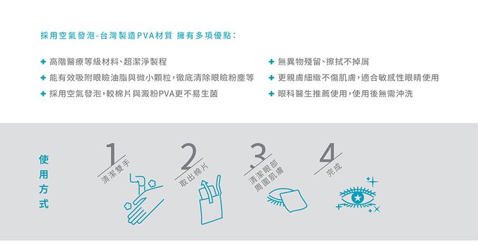 CSD中衛 - 眼部清潔棉 1盒入(10片/盒)