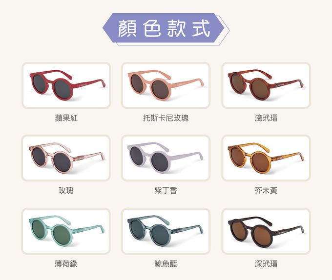 丹麥 Liewood - Darla偏光太陽眼鏡-鯨魚藍