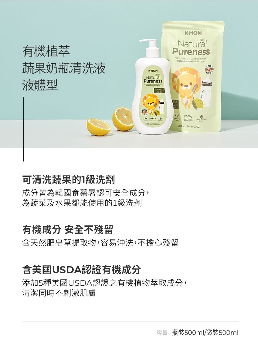 MOTHER-K - 有機植萃蔬果奶瓶清洗液-補充包-500ml