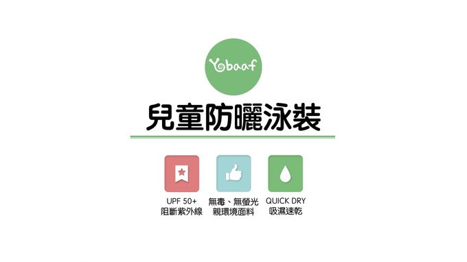 韓國 Yobaaf - UPF50+兒童兩件式防曬泳裝-北極熊-粉