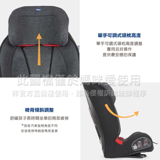義大利 chicco - Gro-Up 123成長型安全汽座-駭影黑