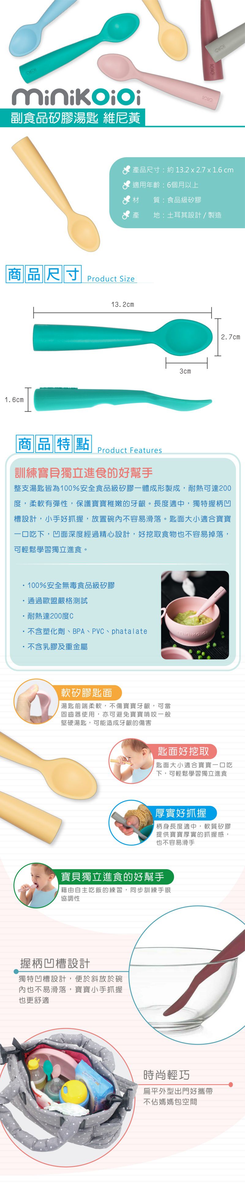 土耳其 minikoioi - 副食品矽膠湯匙-維尼黃