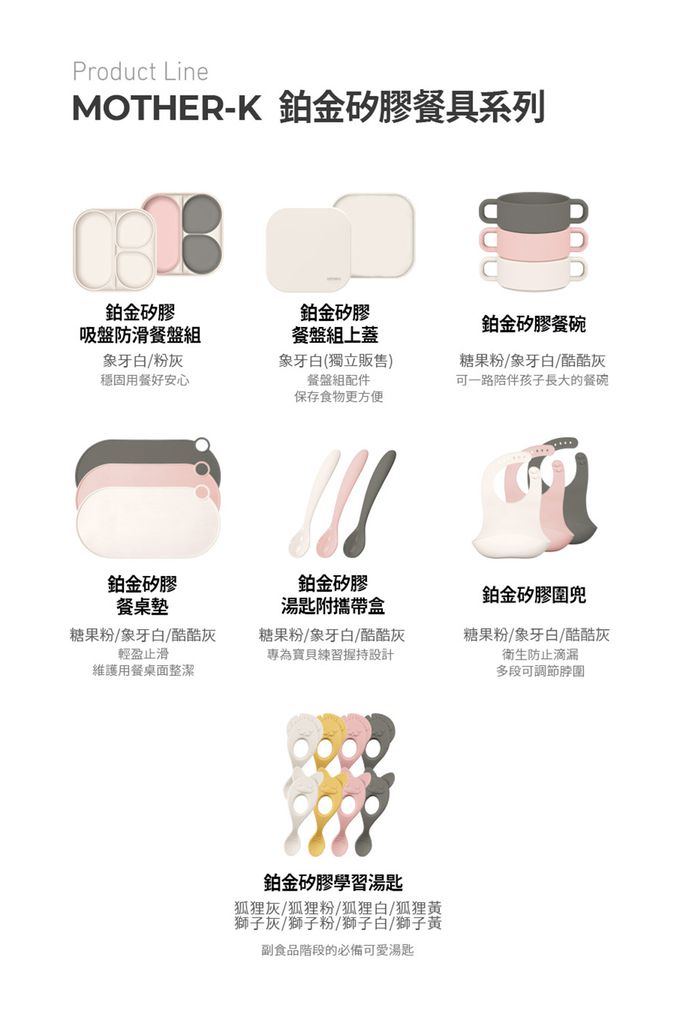 MOTHER-K - 鉑金矽膠圍兜-象牙白