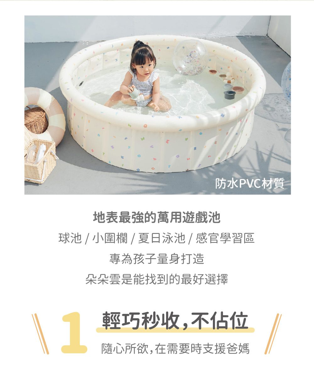 LUV質感生活 - 朵朵雲遊戲池 (L)-128 x 38 cm