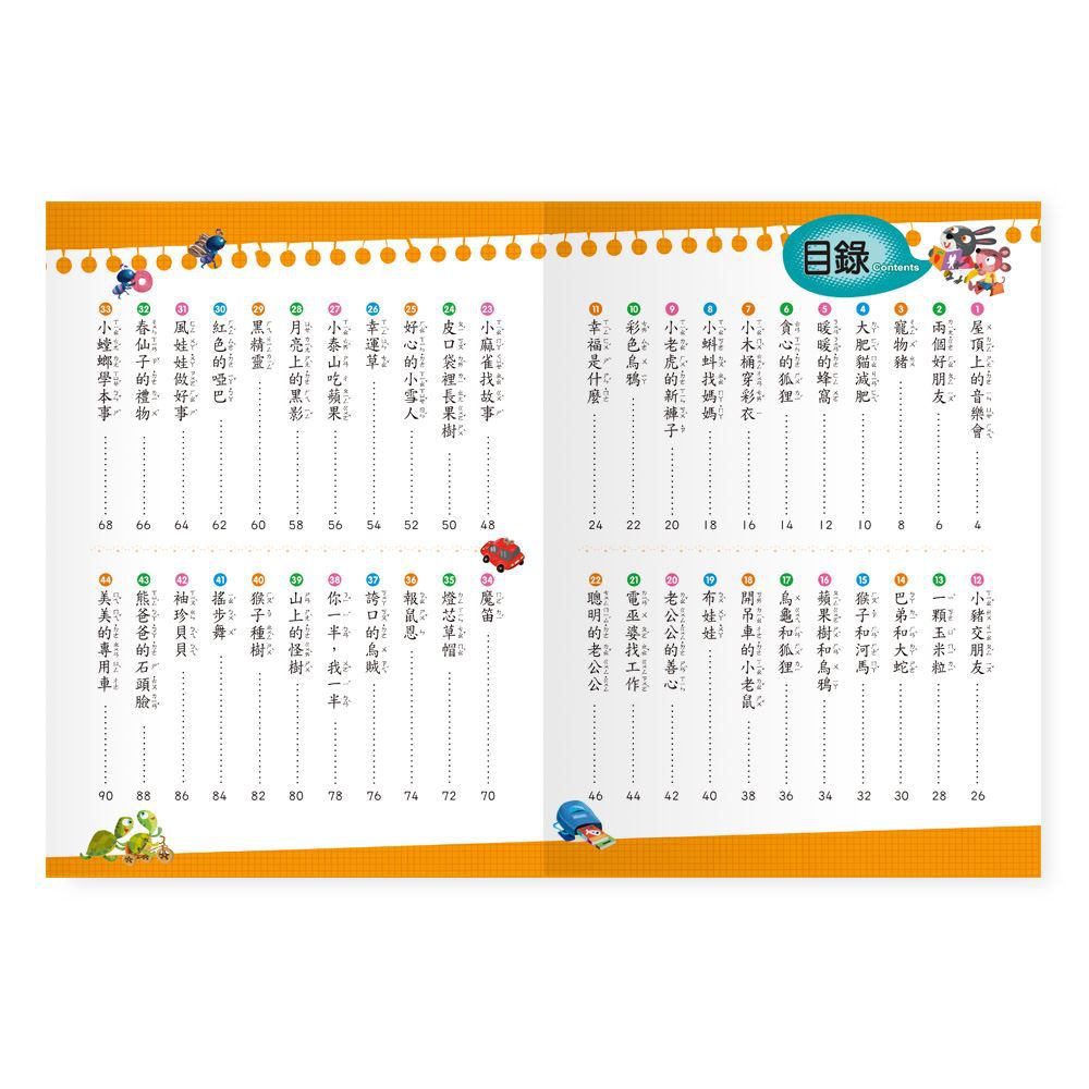 這篇童話有意思