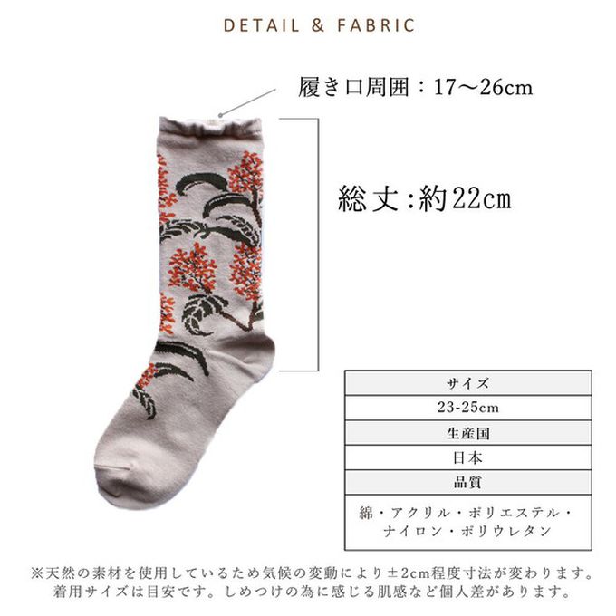 日本女裝代購 - 日本製 唯美花卉風長襪-香橄欖-淺棕 (23-25cm)