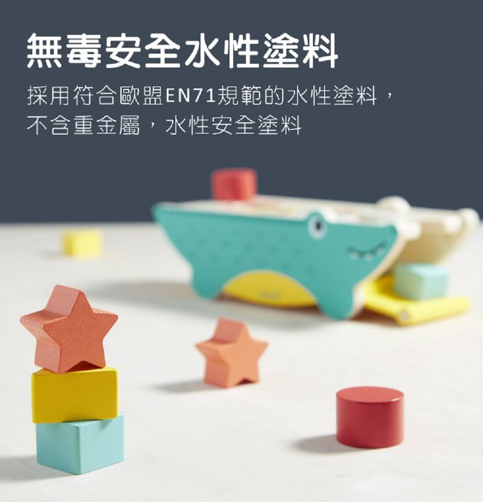 法國Janod - 雨林大冒險-大嘴鱷魚玩形狀