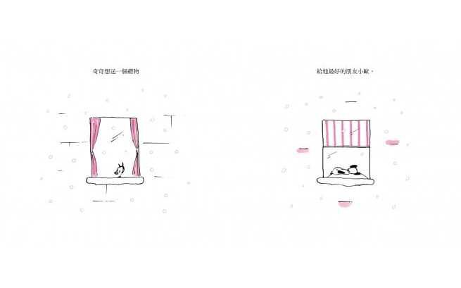 「沒有東西」送給你（二版）