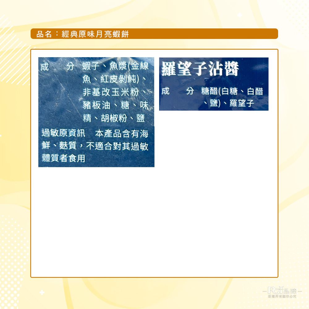 經典原味月亮蝦餅(240g)_6包組-240g