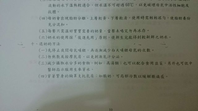 我是長庚醫院的ㄝ?醫院給的本子跟護士是這樣跟我說的&hellip;
應該說脹奶時避免熱敷，熱敷促進母乳分泌，建議追奶用&hellip;樓上媽咪不是前3個月有哺乳，所以護士教妳的可能是哺乳熱敷比較容易哺餵寶寶！
脹奶不舒服或是退奶則使用冷敷，不需要很冷，一點冰冰的就好！！
我自己一開始退奶也有試著熱敷，但反而更不舒服，所以改冷敷就不會有不適感，這是我的經驗啦！不過媽咪尋找適合自己的方式很重要摟！！