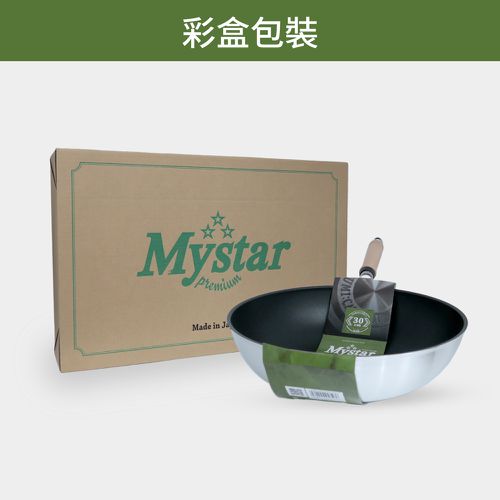 日本製Mystar輕量級不沾黑金鋼炒鍋-30cm(可用金屬鏟)