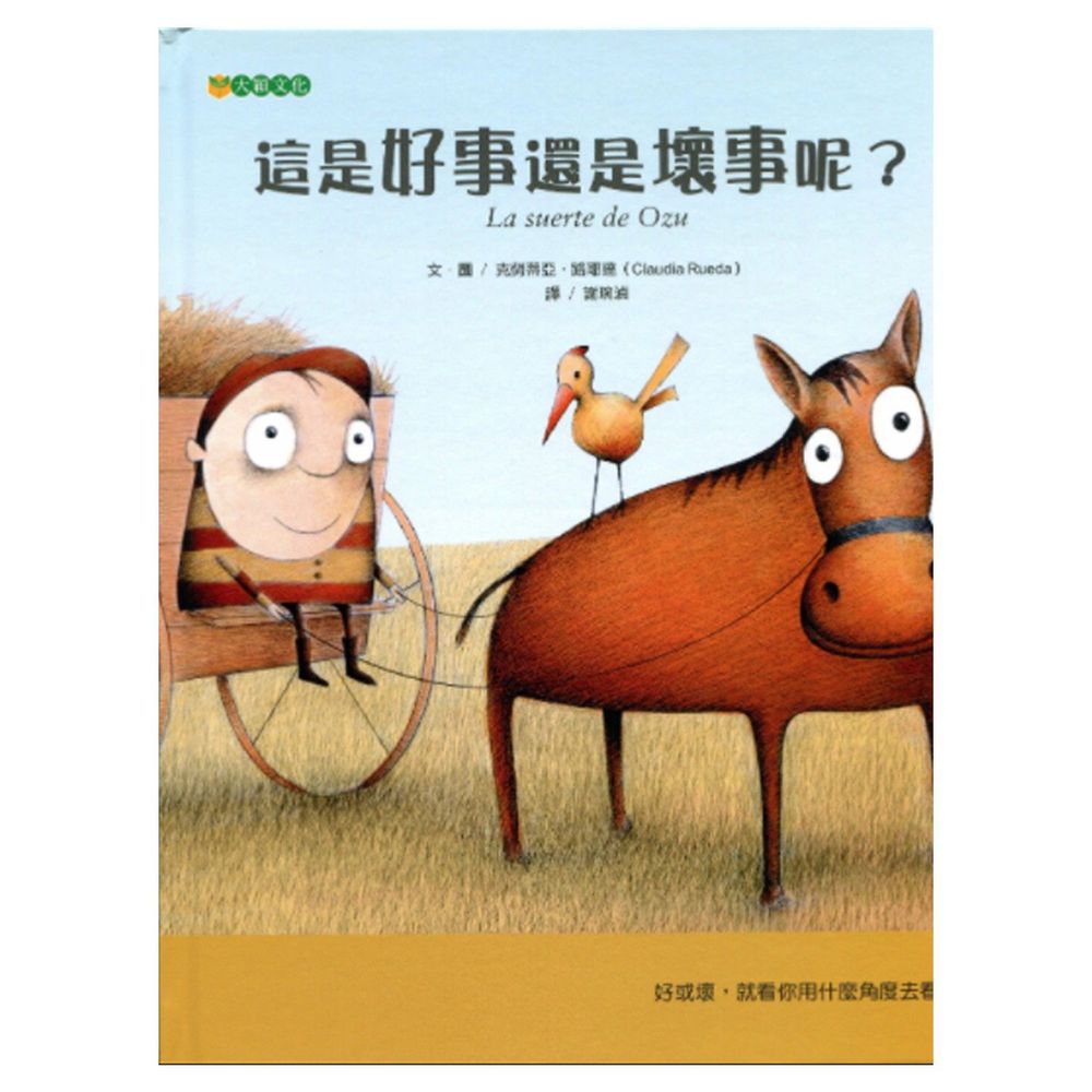 這是好事還是壞事呢?