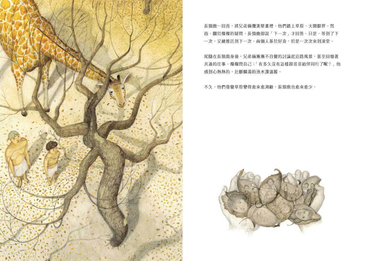 張曼娟文學繪本（共3冊）