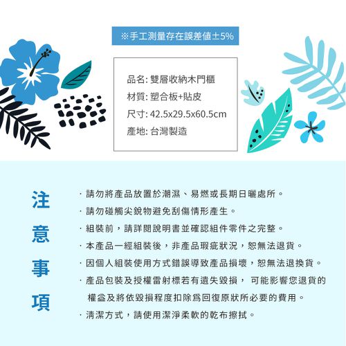 迪士尼 Disney【史迪奇OHANA】雙層收納櫃 雙層二門櫃雙層櫃 收納櫃 木櫃 書櫃