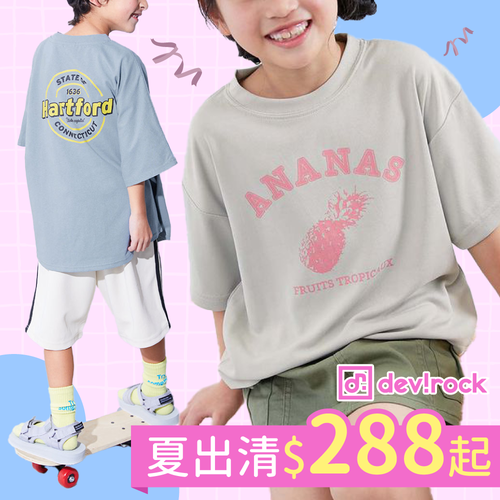 出清$288起【日本devirock】100%純棉上衣 ✿ 超過百款短袖可愛爆擊!