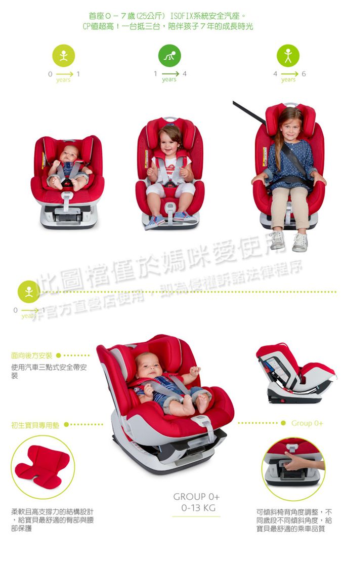 義大利 chicco - Seat up 012 Isofix安全汽座-搖滾黑