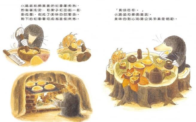 小鼴鼠和蟬寶寶