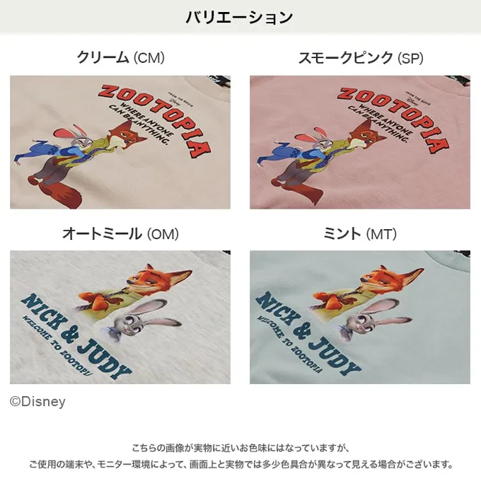 日本 Chil2 - 限量聯名 裏毛印花大學長袖上衣-卡通人物動物方城市-米杏