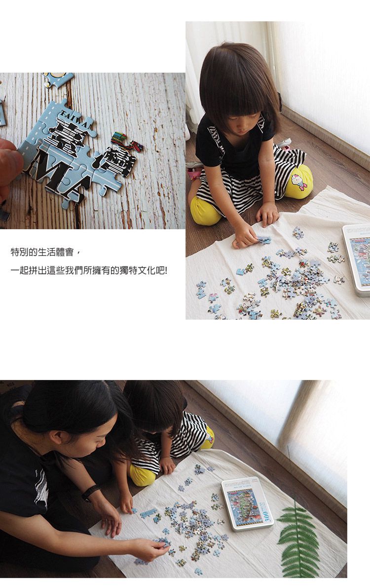 JB Design - 愛在鐵道之旅_鐵道大哥-300片拼圖 (380x530mm)