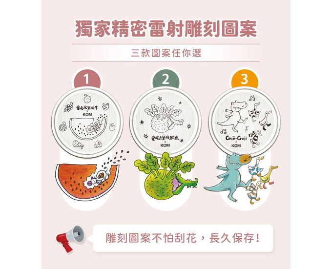 KOM - 童書聯名-316全不鏽鋼兒童隔熱碗 (GujiGuji)-附匙