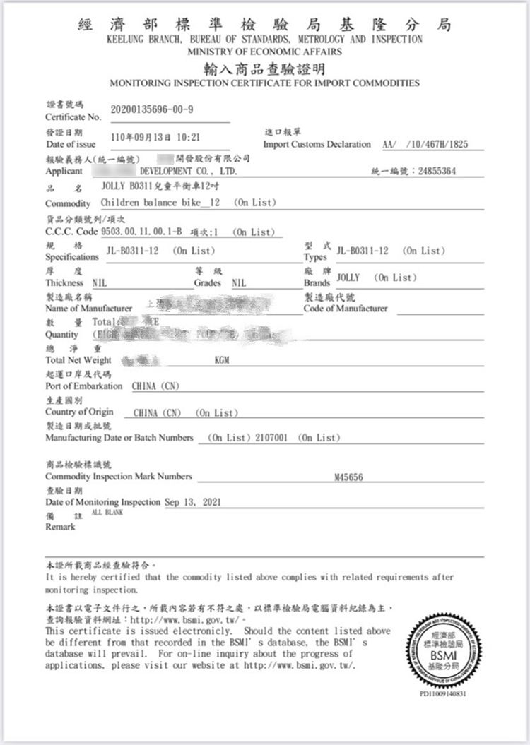 英國 JOLLY - 兒童平衡車12吋-粉白-B0311