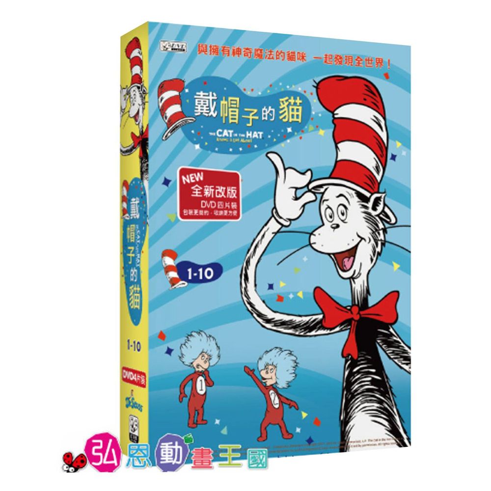 弘恩動畫 - 戴帽子的貓【1~10】-DVD4片裝、片長約234分鐘、加贈:影片導讀手冊1本