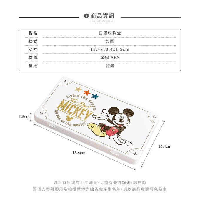 收納王妃 - 迪士尼 Disney 復古系列【榛果奇奇蒂蒂】隨身收納盒 口罩盒 發票盒 鉛筆盒 塑膠盒