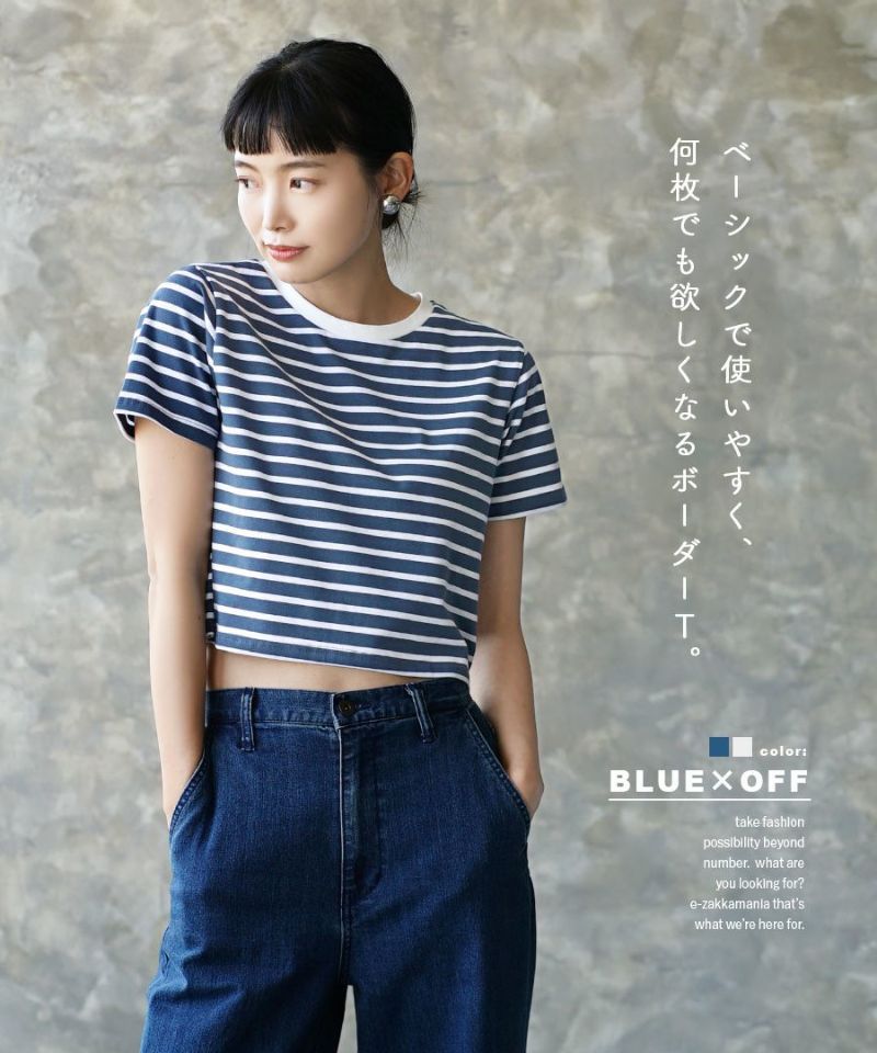 日本 zootie - 棉質舒適顯瘦短版上衣-橫條紋-藍x白