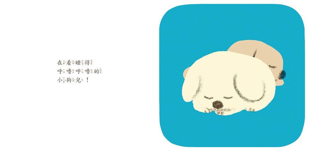 月亮先生，晚安（二版）