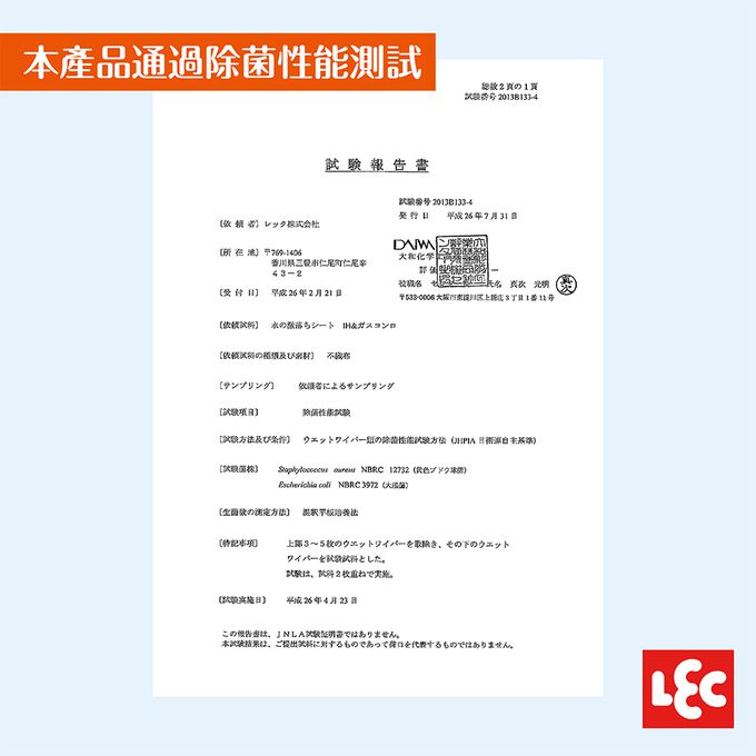 日本 LEC - 【激落君】日製IH爐&瓦斯爐用擦拭巾-20枚入