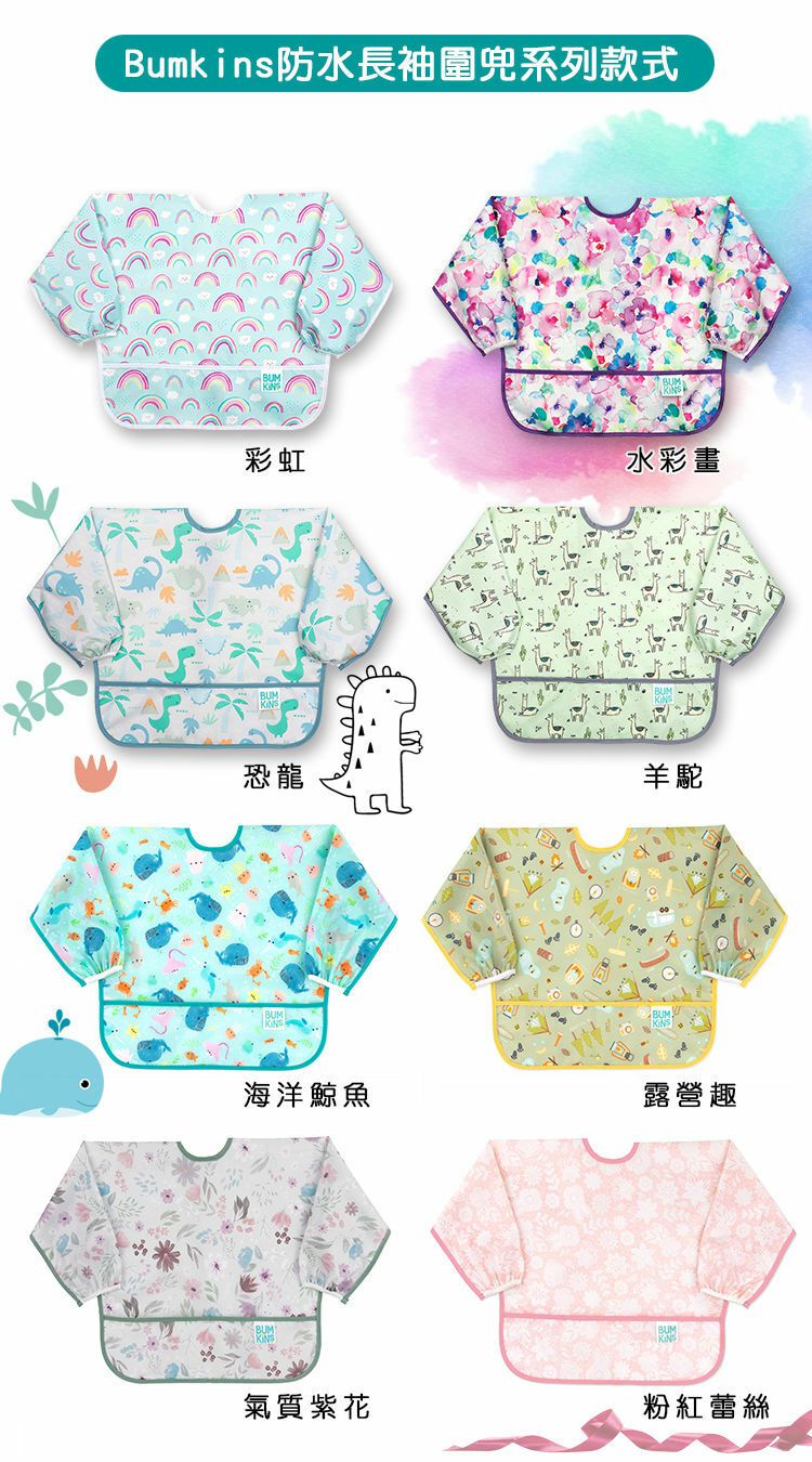 美國 Bumkins - 防水長袖圍兜兜-海洋鯨魚