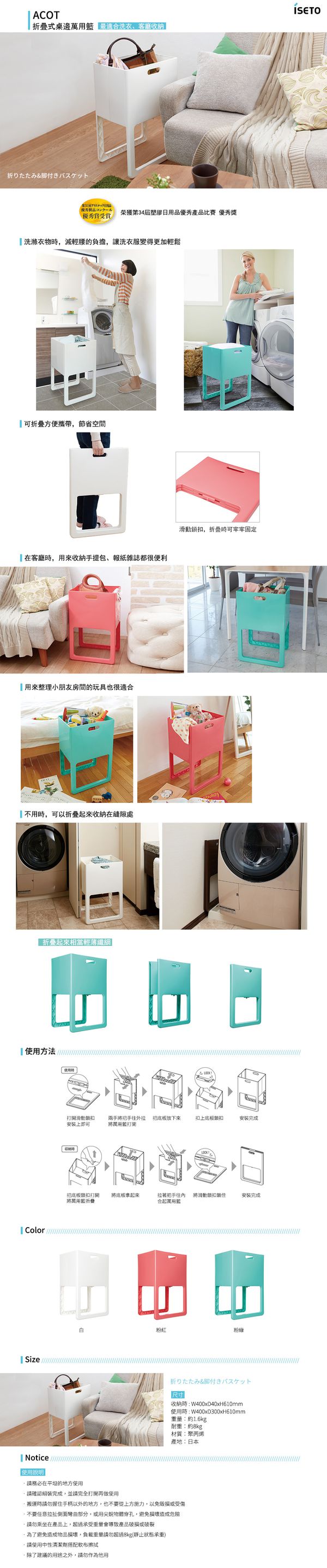 日本ISETO - 日本製ACOT折疊式萬用玩具收納籃-白 (40*30*61CM)