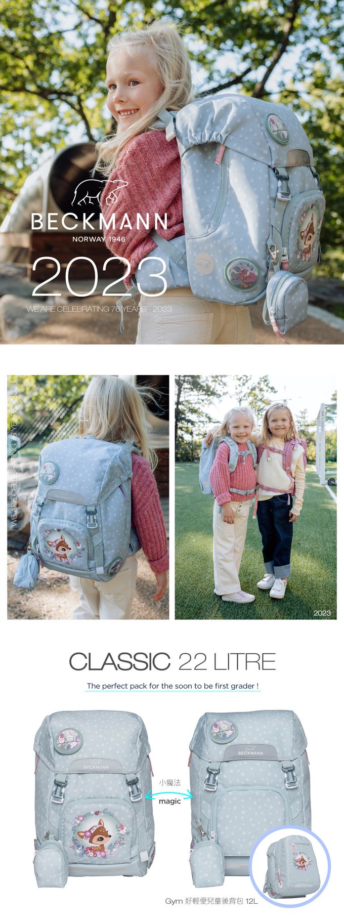 Beckmann - Classic 兒童護脊書包 22L - 夢幻獨角獸 5.0