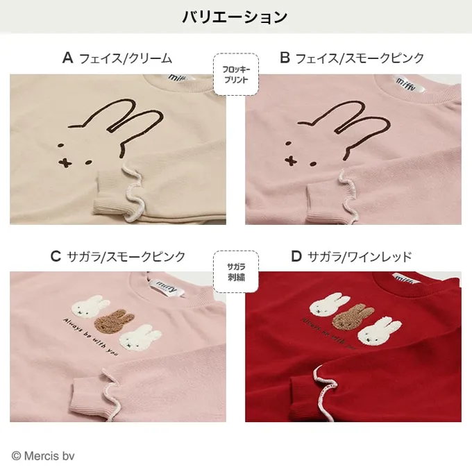 日本 Chil2 - 限量聯名 裏毛米飛兔印花大學長袖上衣-斜背包-紅