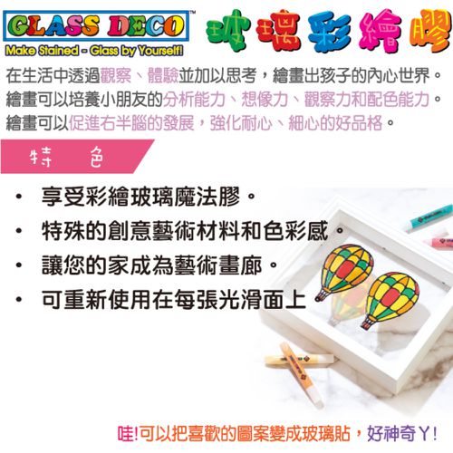 10色HUERI&FRIENDS壓克力模型板DIY玻璃彩繪組