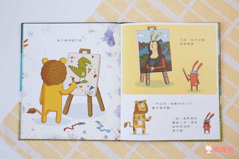 《不會游泳的獅子》學習克服內心的恐懼