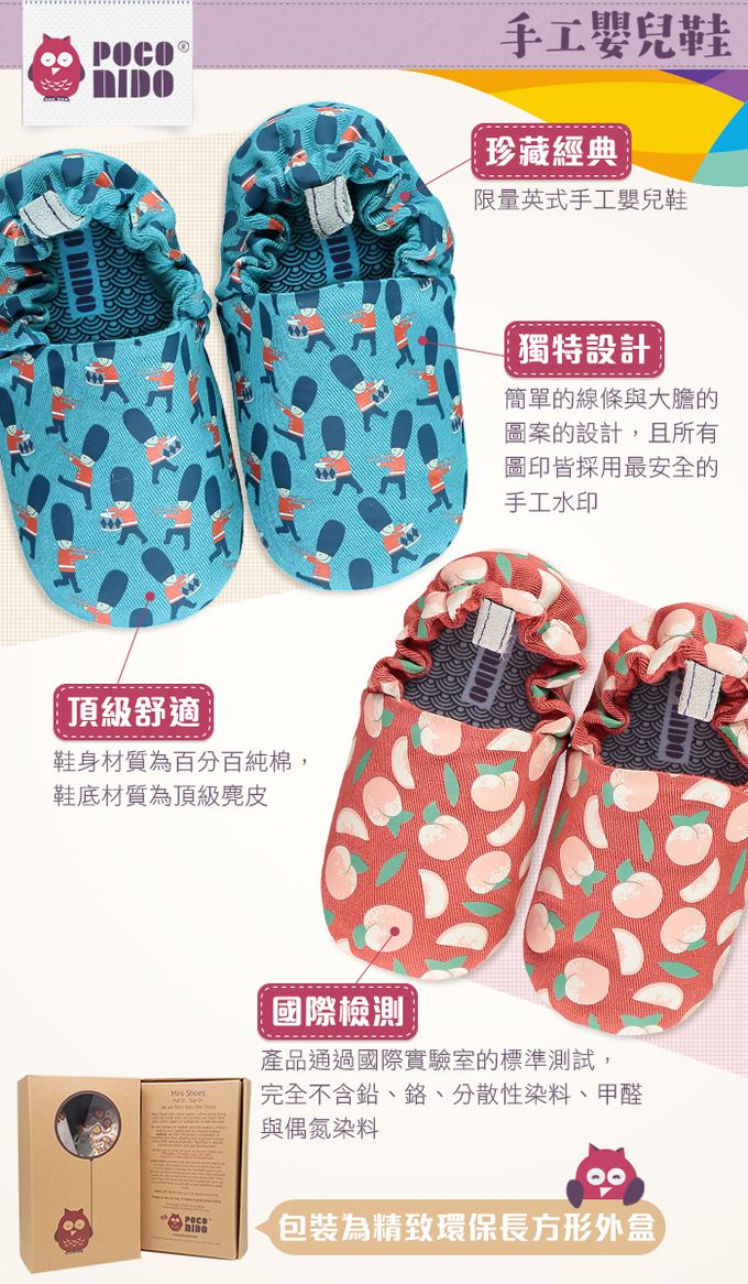 英國 POCO NIDO - 寶寶手工鞋 /學步鞋-法國蝴蝶脆餅 (UK6 (30-36M))