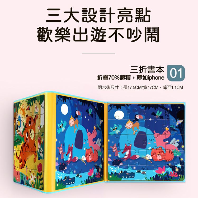 JoanMiro - 磁性摺疊拼圖-恐龍還活著嗎？