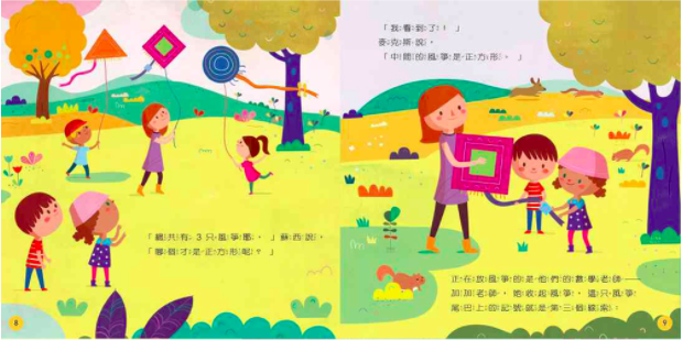 STEAM故事屋系列(5冊)-精裝