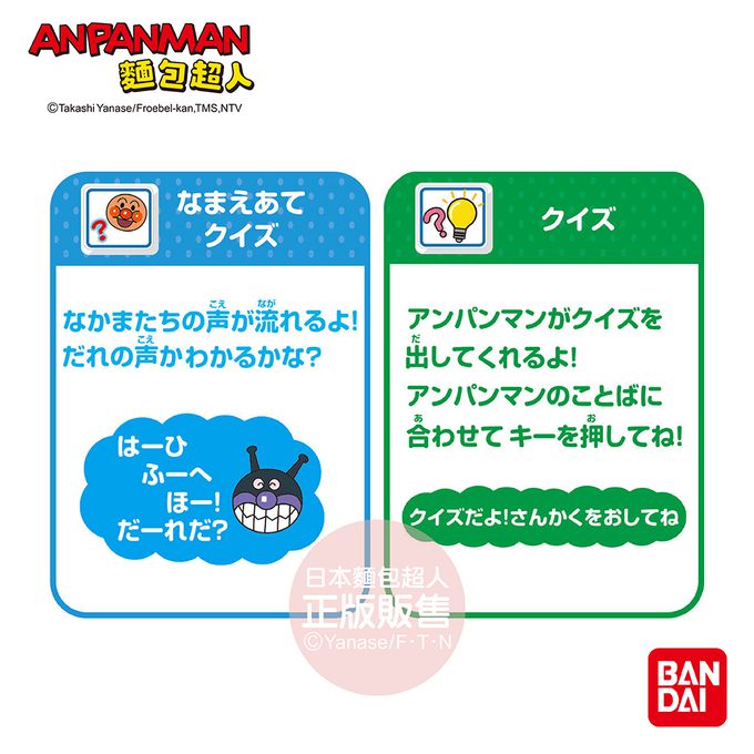 日本麵包超人 - 麵包超人 智育有聲迷你小電腦 (2歲以上~)