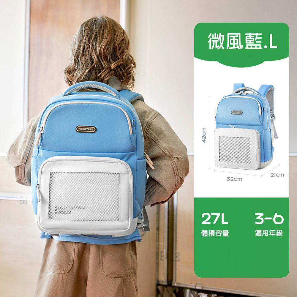 兒童雙肩超輕背包-微風藍