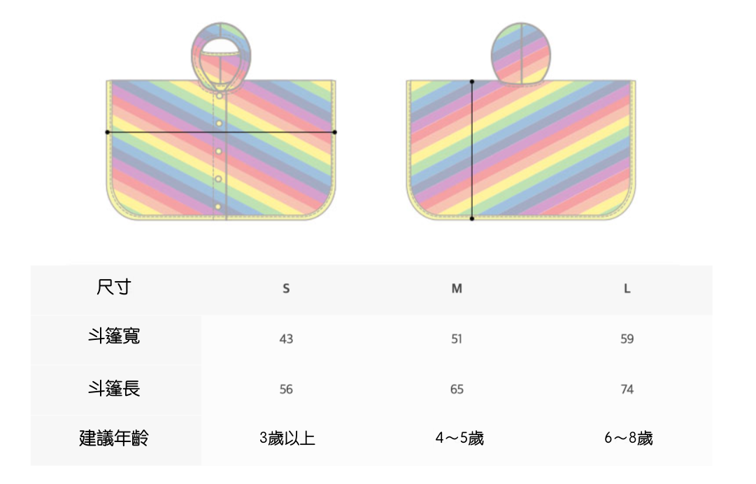 韓國 OZKIZ - 兒童防風斗篷雨衣(附收納袋)-彩虹